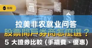 拉美非农就业问答